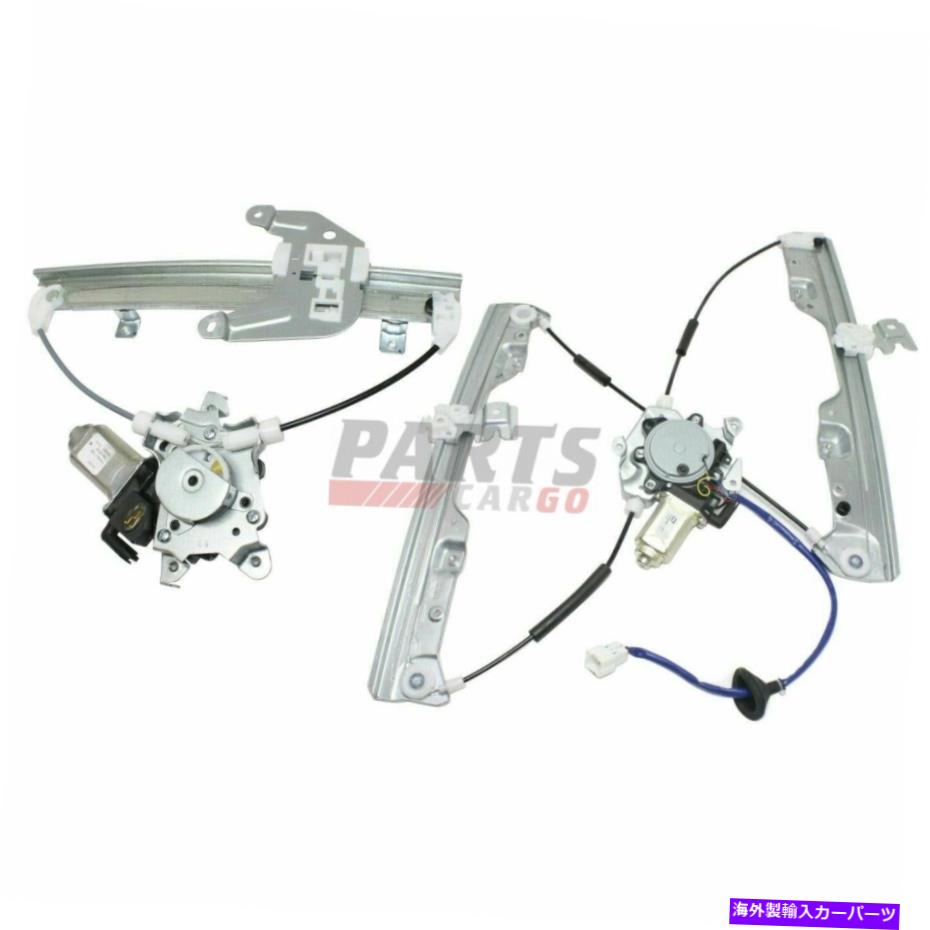 Window Regulator 新しいフィット2003-2007 2つのフロントLH＆RHパワーウィンドウレギュレーターの日産ムラーノセット New Fits 2003-2007 Nissan Murano Set Of Two Front LH & RH Power Window Regulator【並行輸入品】