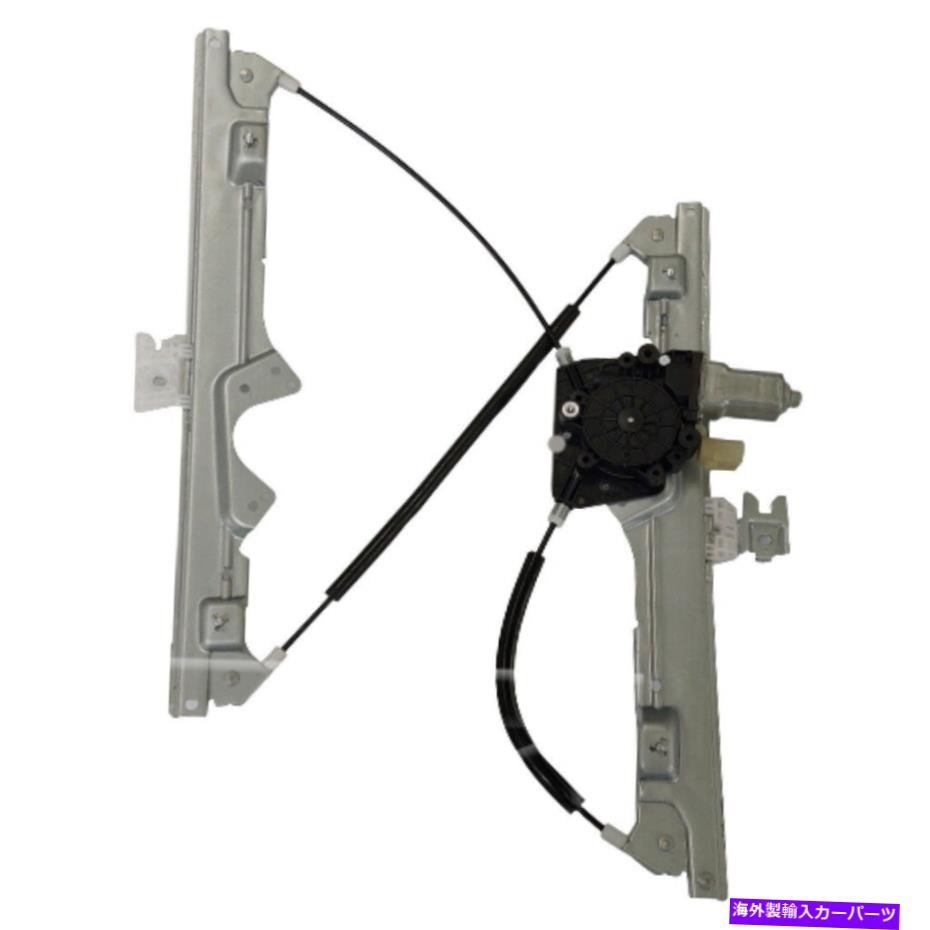 Window Regulator 日産セントラ電源ケーブルウィンドウレギュレーター2007-2012フロントドライバー側 For Nissan Sentra Power Cable Window Regulator 2007-2012 Front Driver Side【並行輸入品】
