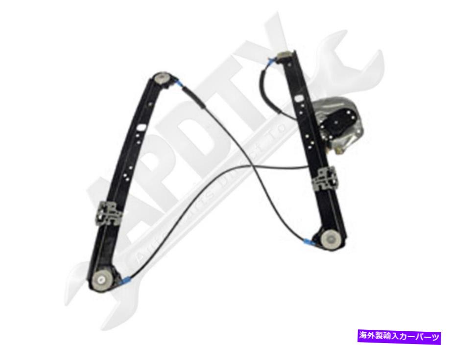 Window Regulator APDTY 851599パワーウィンドウレギュレーター（レギュレーターのみ） APDTY 851599 Power Window Regulator (Regulator Only)【並行輸入品】
