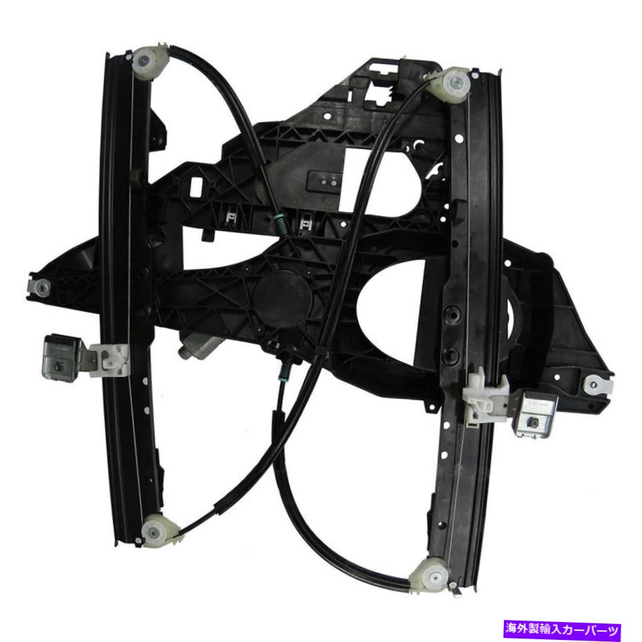 Window Regulator 新しいフロント右ウィンドウレギュレーターがFord Expedition 2007-2017 2Pin FO1351180に適合する NEW FRONT RIGHT WINDOW REGULATOR FITS FORD EXPEDITION 2007-2017 2PIN FO1351180【並行輸入品】
