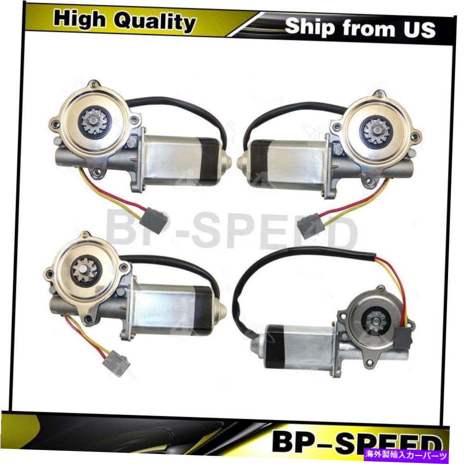 Window Regulator FORD F-150 1993-1995 4 x wndowレギュレーター左後部右パワーウィンドウモーター Fits Ford F-150 1993-1995 4 X Wndow Regulator Left Rear Right Power Window Motor【並行輸入品】
