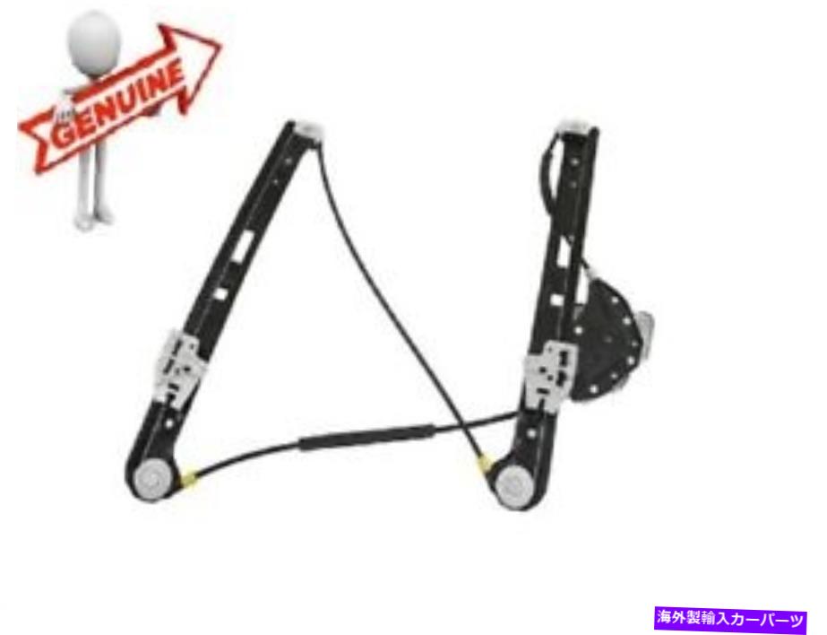 Window Regulator BMW 525I 528I 530I 535I 550I M5フロント右窓規制官 BMW 525i 528i 530i 535i 550i M5 Front Right Window Regulator Genuine【並行輸入品】