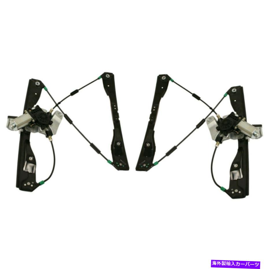 Window Regulator 2ポンティアックG6 2005-2010フロントLH＆RHサイドPWRウィンドウレギュレーターの新しいフィットセット New Fits Set Of 2 PONTIAC G6 2005-2010 Front LH & RH Side Pwr Window Regulator【並行輸入品】