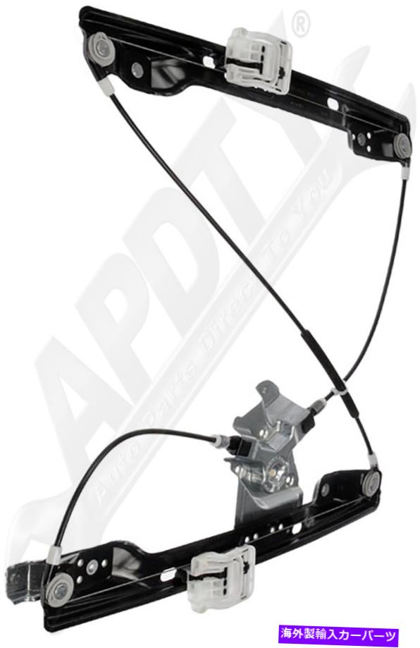 Window Regulator APDTY 134321パワーウィンドウレギュレーター（レギュレーターのみ） APDTY 134321 Power Window Regulator (Regulator Only)【並行輸入品】