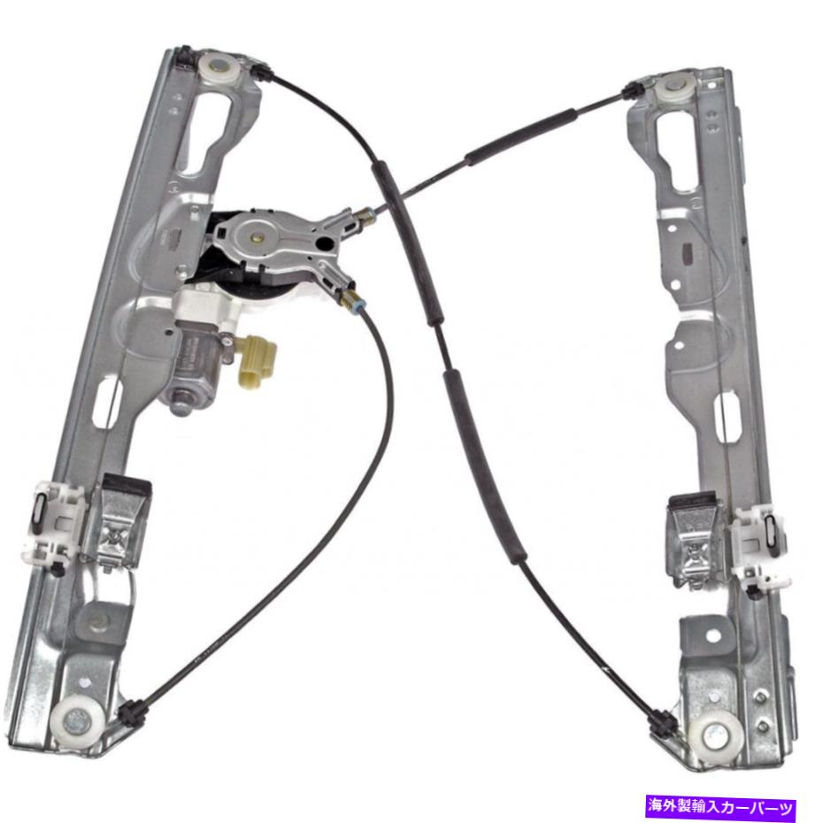Window Regulator リンカーンマークLT 2010-2014パワーウィンドウレギュレーターとモーターの乗客サイドリア For Lincoln Mark LT 2010-2014 Power Window Regulator & Motor Passenger Side Rear【並行輸入品】