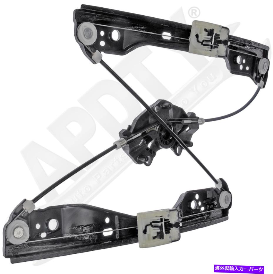 Window Regulator APDTY 134465パワーウィンドウレギュレーター（レギュレーターのみ） APDTY 134465 Power Window Regulator (Regulator Only)【並行輸入品】