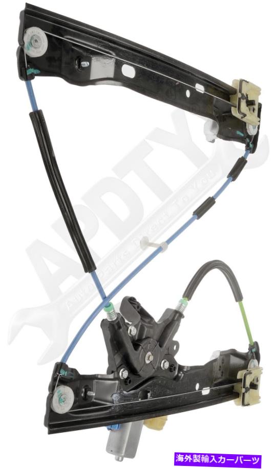 Window Regulator APDTY 136785パワーウィンドウレギュレーターとモーターアセンブリ APDTY 136785 Power Window Regulator and Motor Assembly【並行輸入品】