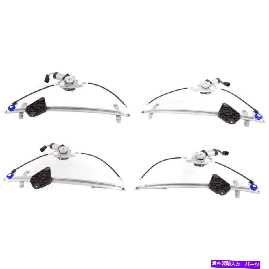 Window Regulator 2010-2014のウィンドウレギュレータ4フロントとリアLHとRHのスバルアウトバックセット Window Regulator For 2010-2014 Subaru Outback Set of 4 Front and Rear LH and RH【並行輸入品】