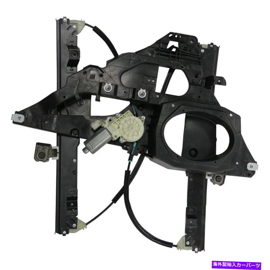 Window Regulator 新しいフロント左ウィンドウレギュレーターがFord Expedition 2007 2 PIN BL1Z-7823201-Aに適合する NEW FRONT LEFT WINDOW REGULATOR FITS FORD EXPEDITION 2007 2 PIN BL1Z-7823201-A【並行輸入品】