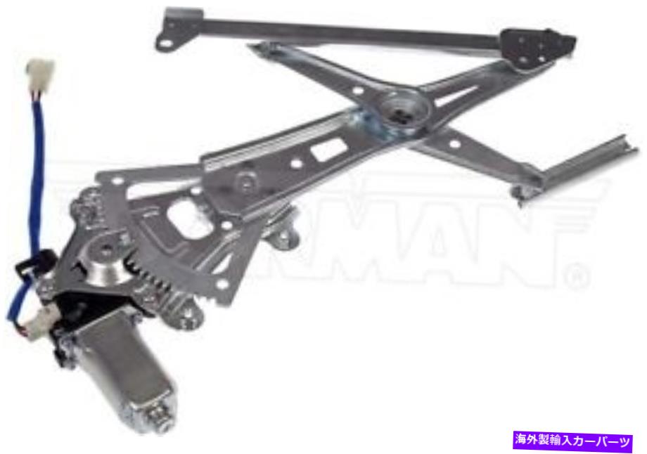 Window Regulator ドーマン748-895パワーウィンドウモーターとレギュレーターアセンブリリア右 Dorman 748-895 Power Window Motor and Regulator Assembly Rear Right【並行輸入品】