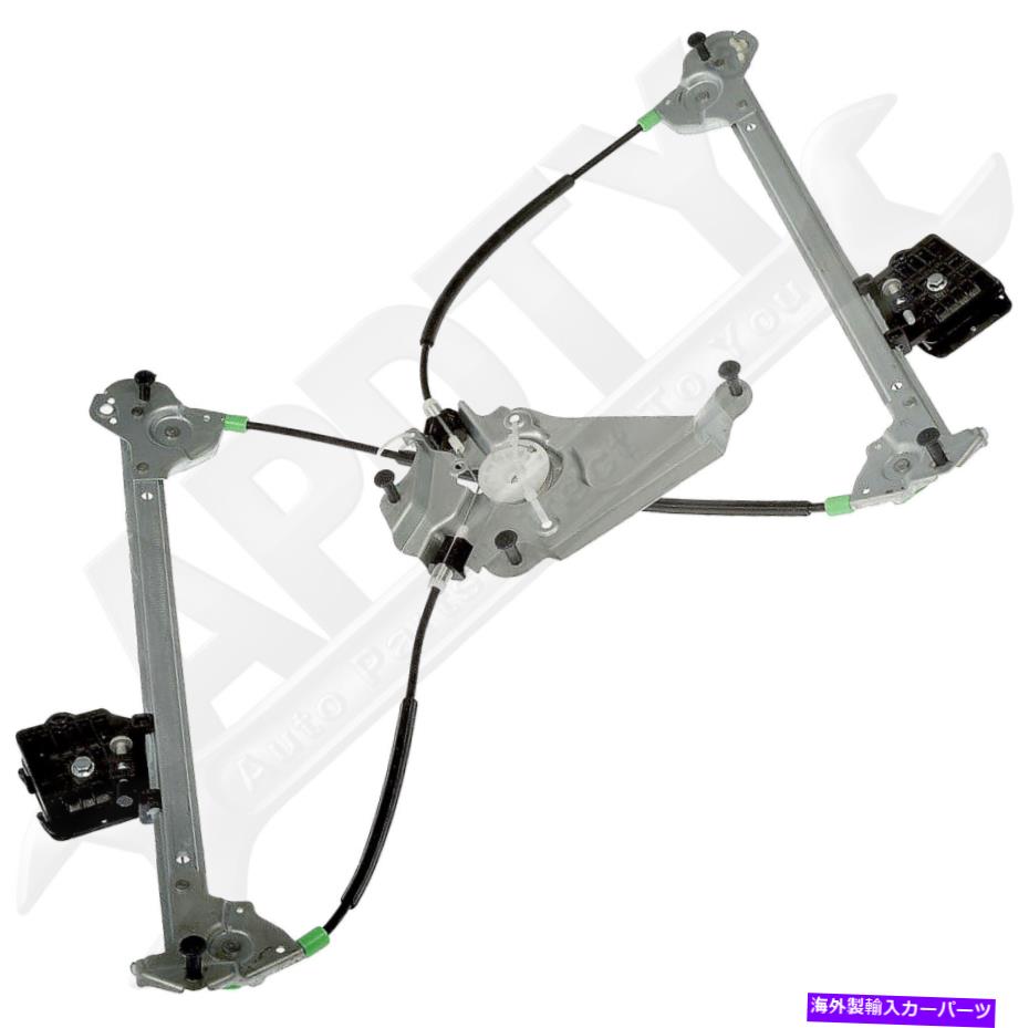 Window Regulator APDTY 863360パワーウィンドウレギュレーター（レギュレーターのみ） APDTY 863360 Power Window Regulator (Regulator Only)【並行輸入品】
