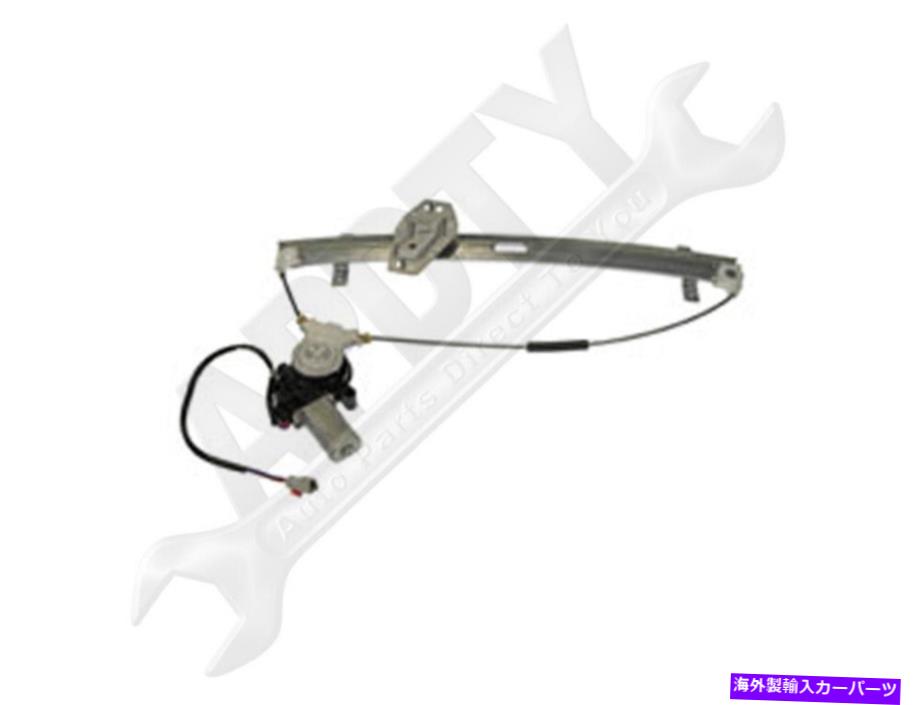 Window Regulator APDTY 862136パワーウィンドウレギュレーターとモーターアセンブリ APDTY 862136 Power Window Regulator and Motor Assembly【並行輸入品】