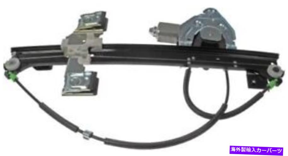 Window Regulator パワーウィンドウモーターおよびレギュレーターアセンブリリアフラフト左ドーマン741-892 Power Window Motor and Regulator Assembly Rear Left Dorman 741-892【並行輸入品】