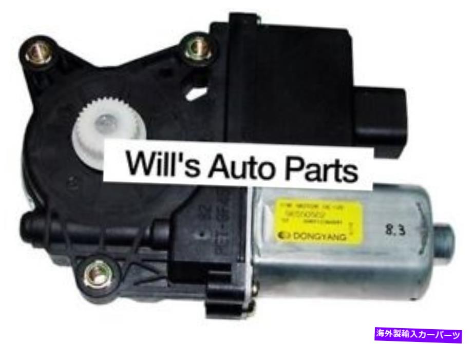 Window Regulator 本物の真新しいウィンドウレギュレーターモーターFRT LHスーツDaewoo Lacetti 2003-2010 GENUINE BRAND NEW WINDOW REGULATOR MOTOR FRT LH SUITS DAEWOO LACETTI 2003-2010【並行輸入品】