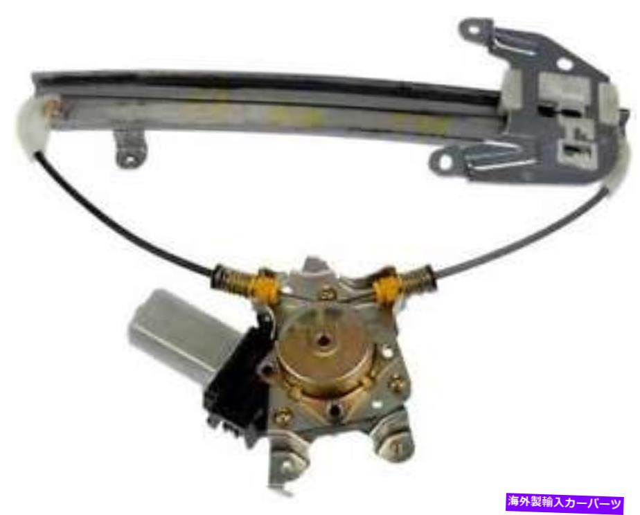 Window Regulator 2002年から2005年の日産アルティマのパワーウィンドウモーター＆レギュレーター Power Window Motor & Regulator for 2002-2005 Nissan Altima【並行輸入品】