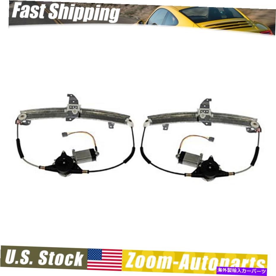 Window Regulator 94リンカーンタウンカー用のモーターリアペアセット付きドーマンパワーウィンドウレギュレーター Dorman Power Window Regulators w/ Motor Rear Pair Set For 94 Lincoln Town Car【並行輸入品】