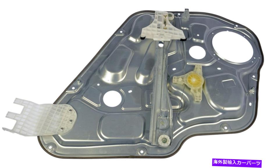 Window Regulator ウィンドウレギュレータリアフラフトドーマン749-434フィット09-11 Kia borrego Window Regulator Rear Left Dorman 749-434 fits 09-11 Kia Borrego【並行輸入品】