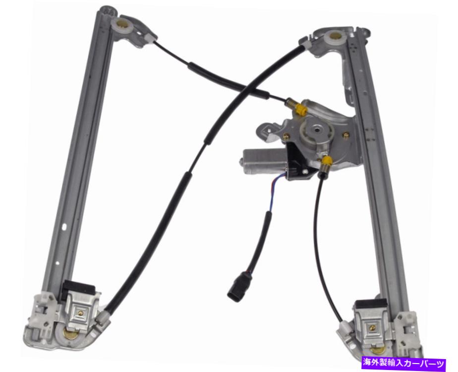 Window Regulator 新しい741-429ドーマンパワーウィンドウレギュレーターRHフロント/2004-2008 F150フォードトラック New 741-429 Dorman Power Window Regulator RH FRONT/FOR 2004-2008 F150 FORD TRUCK【並行輸入品】