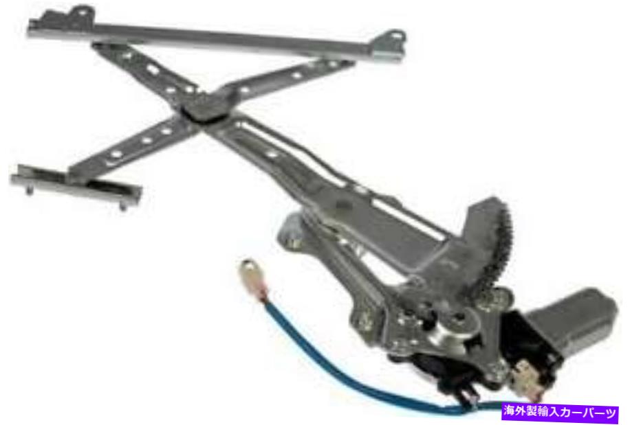 Window Regulator 2004年のスバルレガシーのパワーウィンドウモーター＆レギュレーター Power Window Motor & Regulator for 2004 Subaru Legacy【並行輸入品】