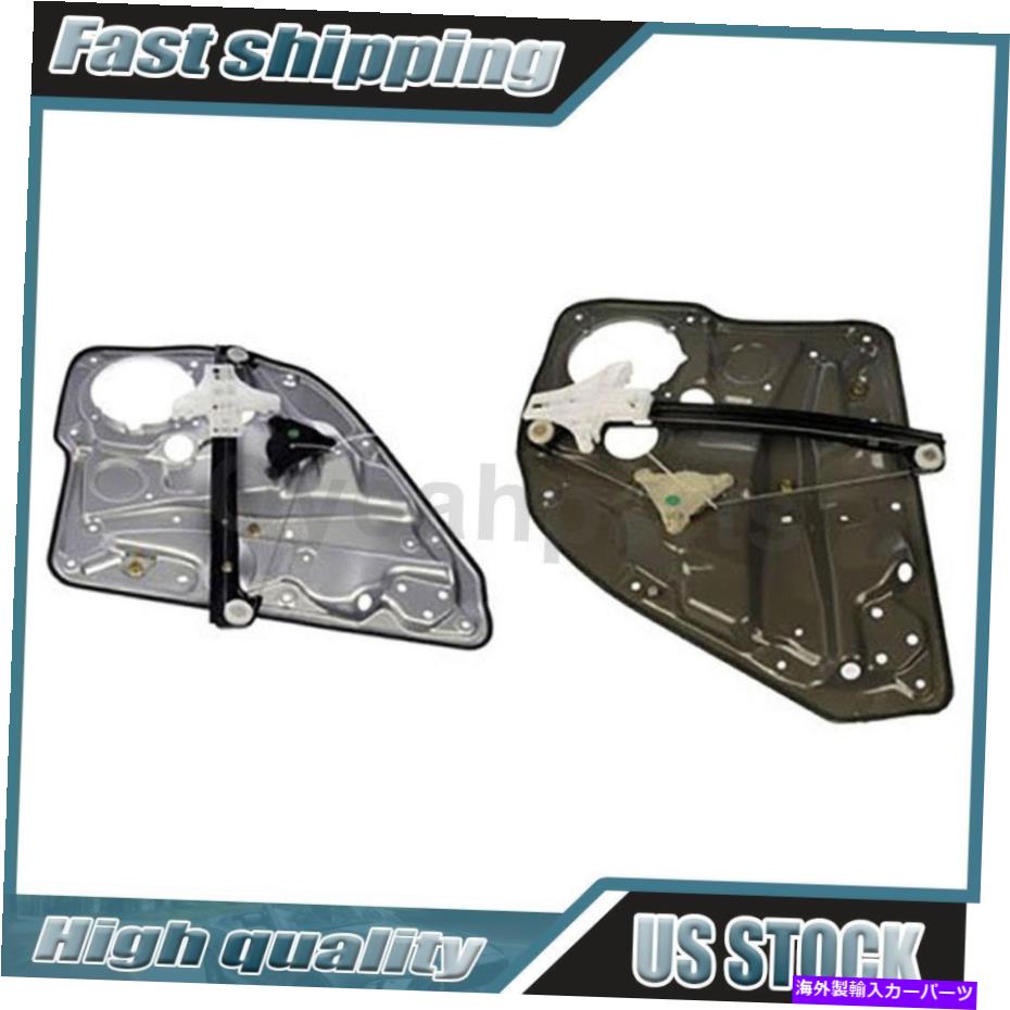 Window Regulator フィットフォルクスワーゲンボラ2005-2005ドーマンリア左後部右2xウィンドウレギュレーター Fits Volkswagen Bora 2005-2005 Dorman Rear Left Rear Right 2X Window Regulator【並行輸入品】