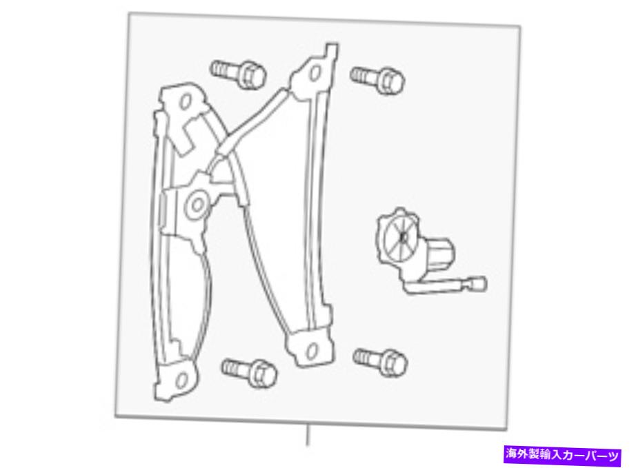 Window Regulator 本物のフォードウィンドウレギュレーターBL3Z-1523200-E Genuine Ford Window Regulator BL3Z-1523200-E【並行輸入品】