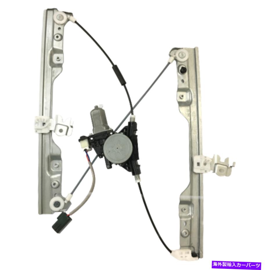 Window Regulator 日産ローグウィンドウレギュレーター2008-2015助手席側のフロントパワーケーブル For Nissan Rogue Window Regulator 2008-2015 Passenger Side Front Power Cable【並行輸入品】