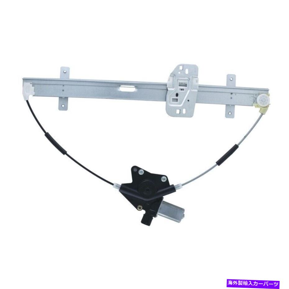 Window Regulator ウィンドウレギュレーターパワーとモーターアセンブリフロント右フィット2005ホンダオデッセイ Window Regulator-Power And Motor Assembly Front Right fits 2005 Honda Odyssey【並行輸入品】