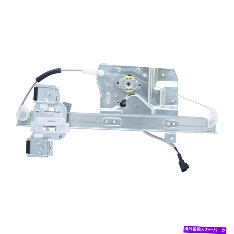 Window Regulator ウィンドウレギュレーターパワーとモーターアセンブリフロント右フィット2006ビュイックルツェルン Window Regulator-Power And Motor Assembly Front Right fits 2006 Buick Lucerne【並行輸入品】