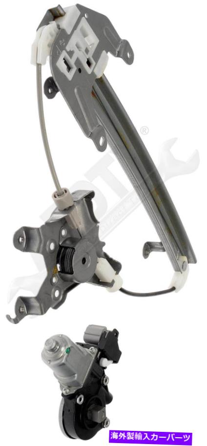 Window Regulator ドーマン751-659パワーウィンドウレギュレーターとモーターアセンブリ Dorman 751-659 Power Window Regulator And Motor Assembly【並行輸入品】