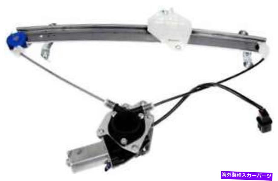 Window Regulator 2010-2013スバルアウトバックのパワーウィンドウモーター＆レギュレーター Power Window Motor & Regulator for 2010-2013 Subaru Outback【並行輸入品】