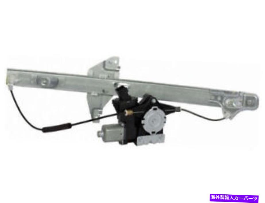 Window Regulator F250のウィンドウモーター /レギュレーターアセンブリF350 F450 F550 QH49K8 Window Motor / Regulator Assembly For F250 Super Duty F350 F450 F550 QH49K8【並行輸入品】
