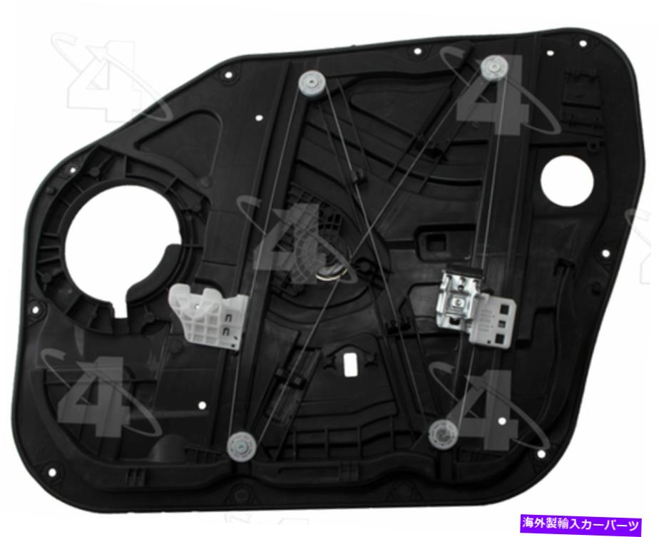 Window Regulator ウィンドウレギュレーターACI/MAXAIR 380466フィット16-20ヒュンダイツーソン Window Regulator ACI/Maxair 380466 fits 16-20 Hyundai Tucson【並行輸入品】