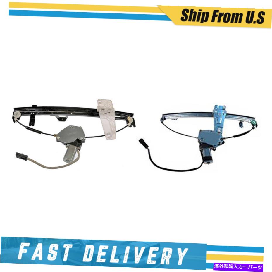 Window Regulator ドーマンウィンドウレギュレーターとモーターフロント＆ペアセット00-04グランドチェロキー_xj Dorman Window Regulator & Motor Front & Pair Set for 00-04 Grand Cherokee _XJ【並行輸入品】