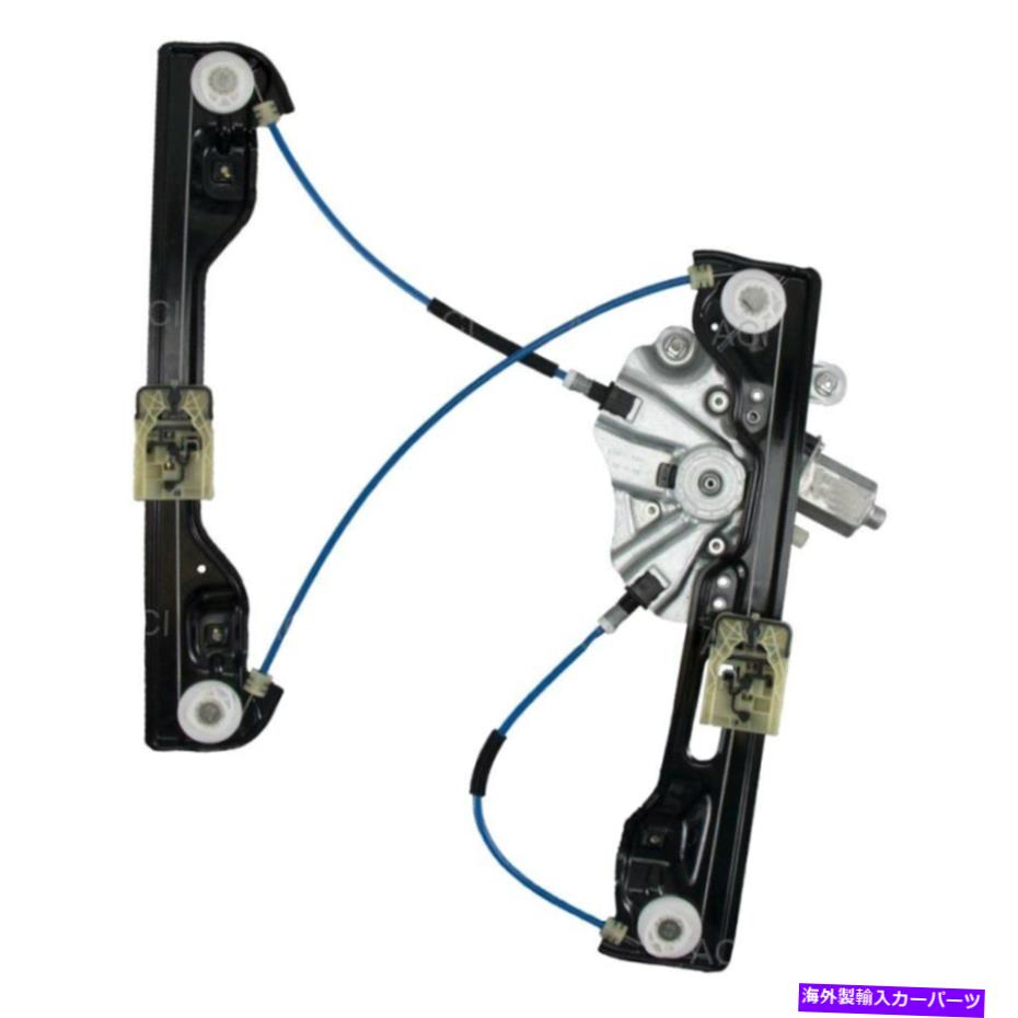Window Regulator Chevy Malibu Limited 16ウィンドウレギュレーターとモーターアセンブリフロントドライバーの場合 For Chevy Malibu Limited 16 Window Regulator and Motor Assembly Front Driver【並行輸入品】