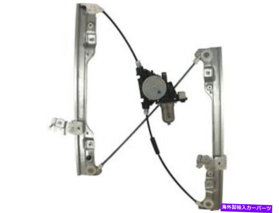 Window Regulator 09-14のフロント右ウィンドウレギュレーターNissan Murano Le S SL SV Sport QD17N2 Front Right Window Regulator For 09-14 Nissan Murano LE S SL SV Sport QD17N2【並行輸入品】