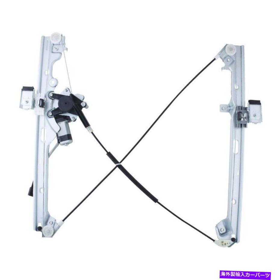 Window Regulator ウィンドウレギュレーターパワーとモーターアセンブリフロントは、WAI WPR0509LMを左に左に左折しました Window Regulator-Power And Motor Assembly Front Left WAI WPR0509LM【並行輸入品】