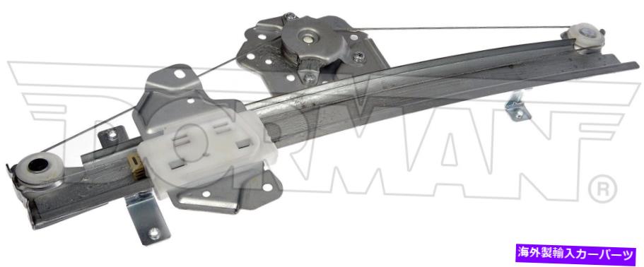 Window Regulator 752 394パワーウィンドウレギュレーター（レギュレーターのみ） 752 394 Power Window Regulator(Regulator Only)【並行輸入品】