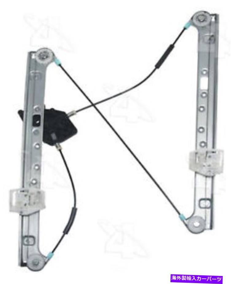Window Regulator ウィンドウレギュレータACI/MAXAIR 84888 Window Regulator ACI/Maxair 84888【並行輸入品】