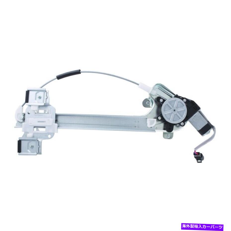 Window Regulator ウィンドウレギュレーターパワーとモーターアセンブリリアフワイは2000ビュイックレサブルに適合します Window Regulator-Power And Motor Assembly Rear Left WAI fits 2000 Buick LeSabre【並行輸入品】
