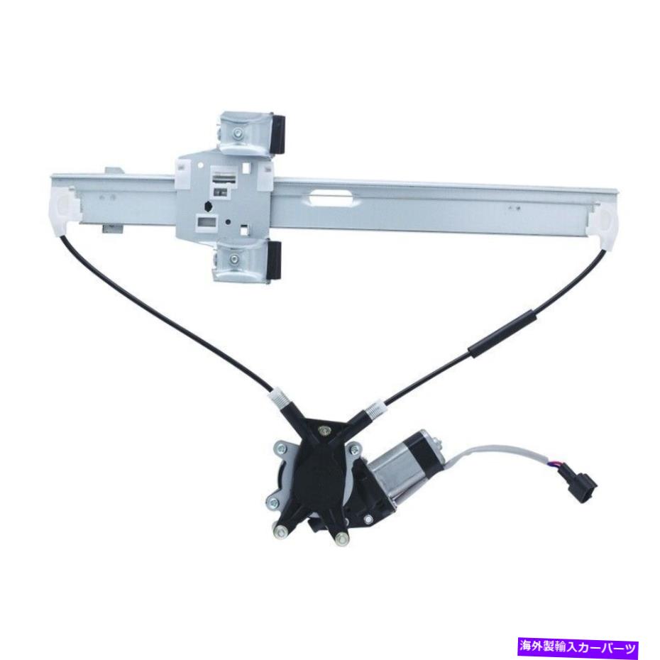 Window Regulator ウィンドウレギュレーターパワーとモーターアセンブリフロント右WAI WPR0715RM Window Regulator-Power and Motor Assembly Front Right WAI WPR0715RM【並行輸入品】
