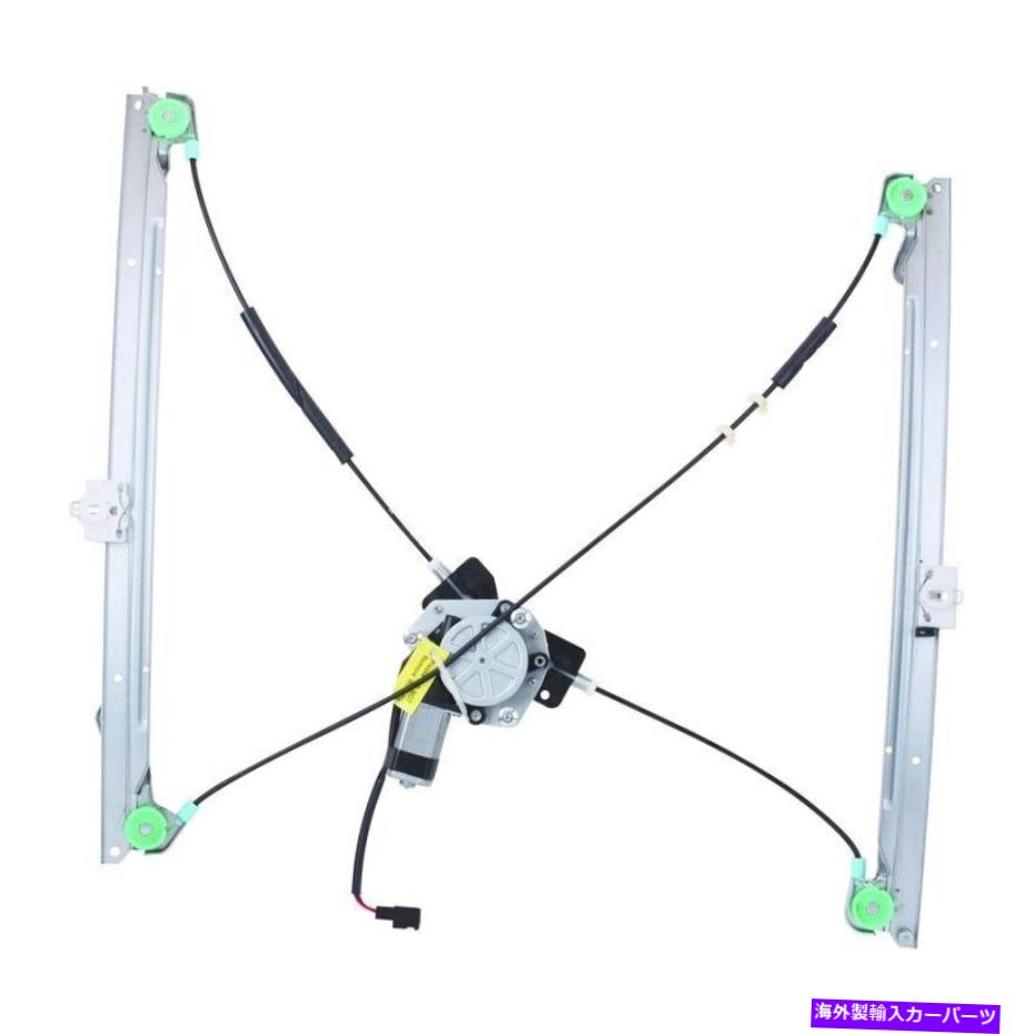 Window Regulator ウィンドウレギュレーターパワーとモーターアセンブリフロント右WAI WPR0707RM Window Regulator-Power and Motor Assembly Front Right WAI WPR0707RM【並行輸入品】