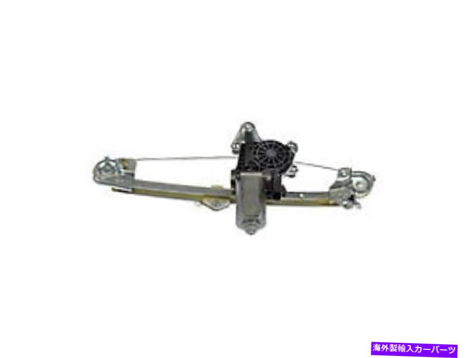 Window Regulator ドーマン741-167パワーウィンドウレギュレーターとモーターアセンブリ Dorman 741-167 Power Window Regulator and Motor Assembly【並行輸入品】