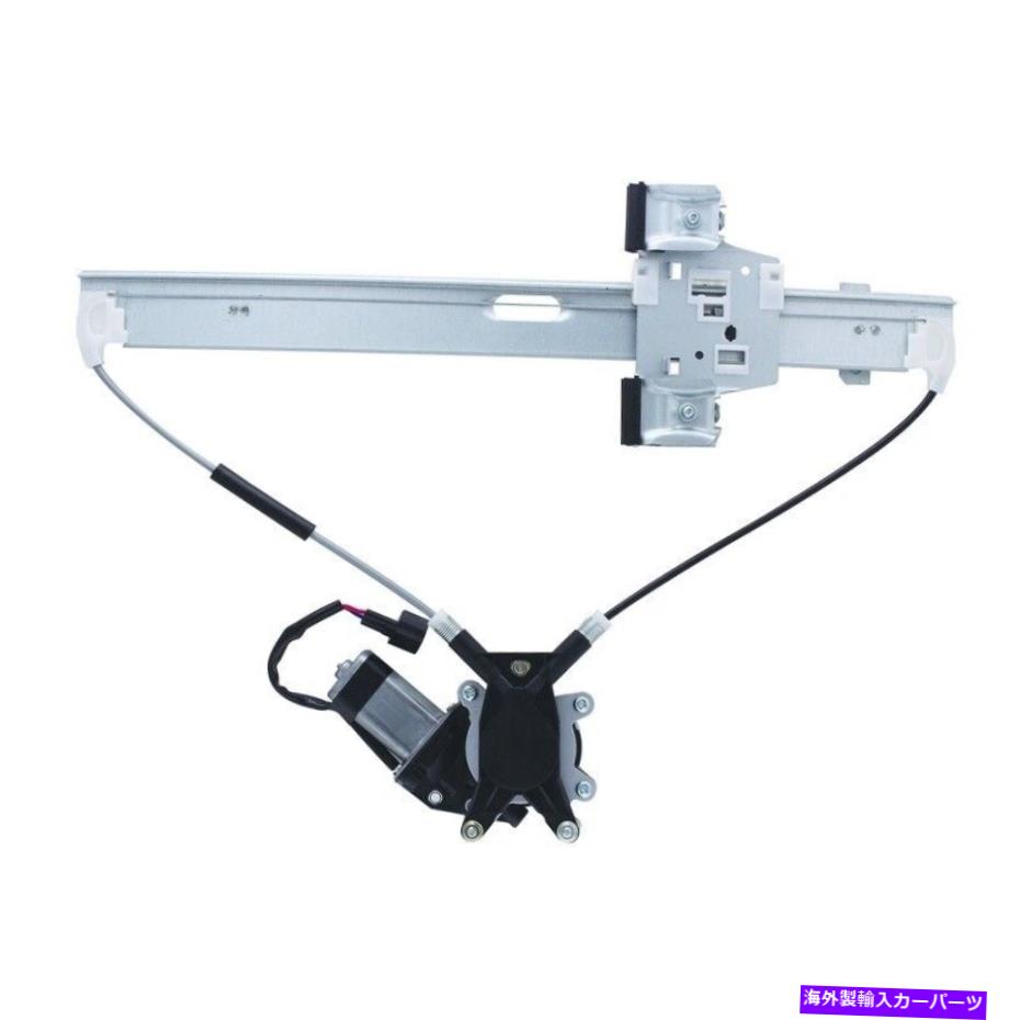 Window Regulator ウィンドウレギュレータ電力とモーターアセンブリフロントは、WAI WPR0714LMを左に左に左折しました Window Regulator-Power and Motor Assembly Front Left WAI WPR0714LM【並行輸入品】