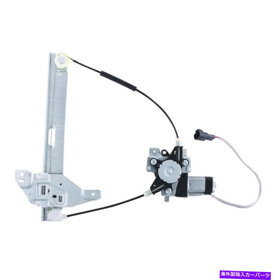 Window Regulator ウィンドウレギュレーターパワーとモーターアセンブリリア右右2000シボレーインパラ Window Regulator-Power And Motor Assembly Rear Right fits 2000 Chevrolet Impala【並行輸入品】