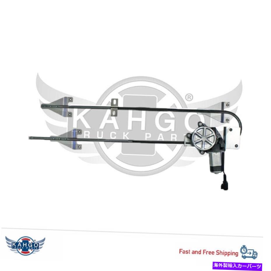 Window Regulator パワーウィンドウレギュレーターLH Peterbilt HLK2281 R21-6011 Power Window Regulator LH Peterbilt HLK2281 R21-6011【並行輸入品】