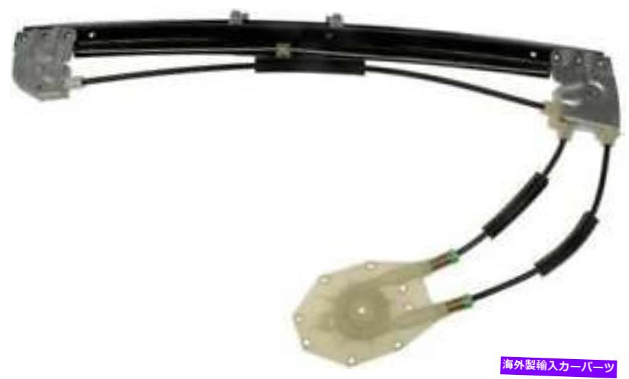 Window Regulator 1997-1998の後ろの左窓レギュレーターBMW 528i-740-416-ACドーマン Rear Left Window Regulator for 1997-1998 BMW 528i -- 740-416-AC Dorman【並行輸入品】