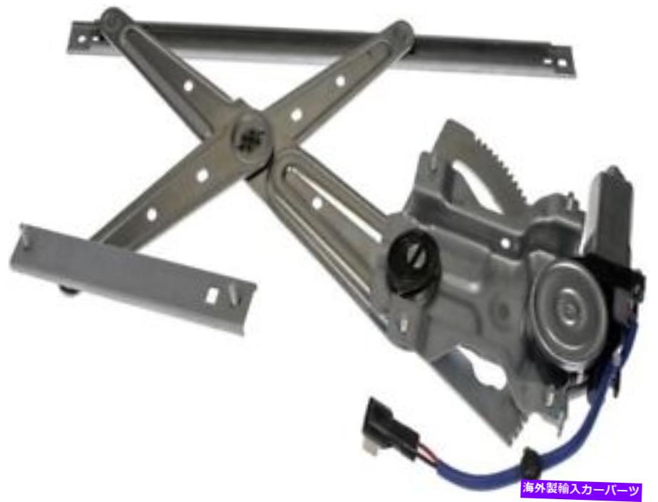Window Regulator 748 942パワーウィンドウレギュレーターとモーターアセンブリ 748 942 Power Window Regulator And Motor Assembl【並行輸入品】