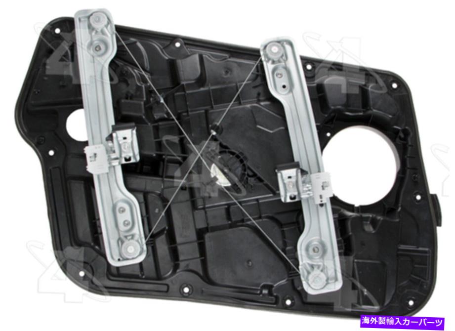 Window Regulator 11-14ヒュンダイソナタ384737のACIウィンドウレギュレーター ACI Window Regulator for 11-14 Hyundai Sonata 384737【並行輸入品】