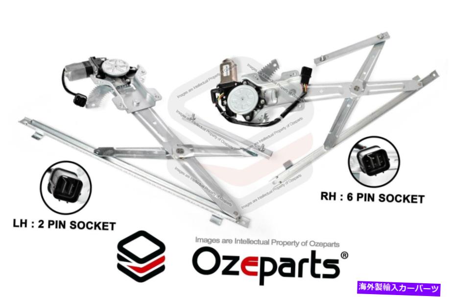 Window Regulator 三菱ランサーのためのモーター付きフロントペアLH+RH電気ウィンドウレギュレーターCJ CF FRONT Pair LH+RH Electric Window Regulator W/ Motor For Mitsubishi Lancer CJ CF【並行輸入品】 64,070円