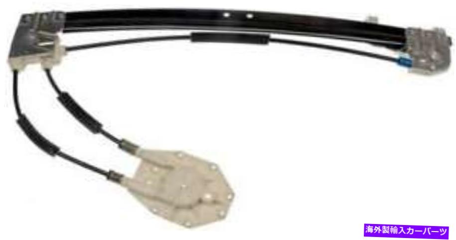 Window Regulator 1999年のリア右窓レギュレーターBMW 540i-740-417-AFドーマン Rear Right Window Regulator for 1999 BMW 540i -- 740-417-AF Dorman【並行輸入品】 59,653円